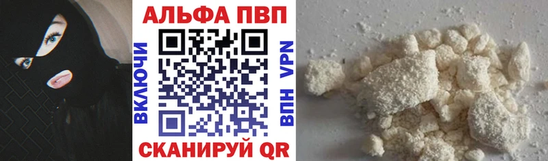 Купить закладки  Людиново  Alpha PVP Crystall 