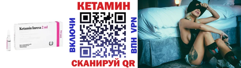 КЕТАМИН VHQ Людиново