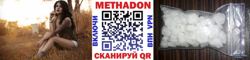 Купить закладки  Людиново  МЕТАДОН белоснежный 