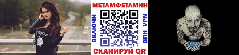Купить  Людиново  Первитин мет 