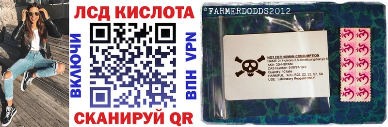 Марки 25I-NBOMe 1500мкг  Купить  Людиново 